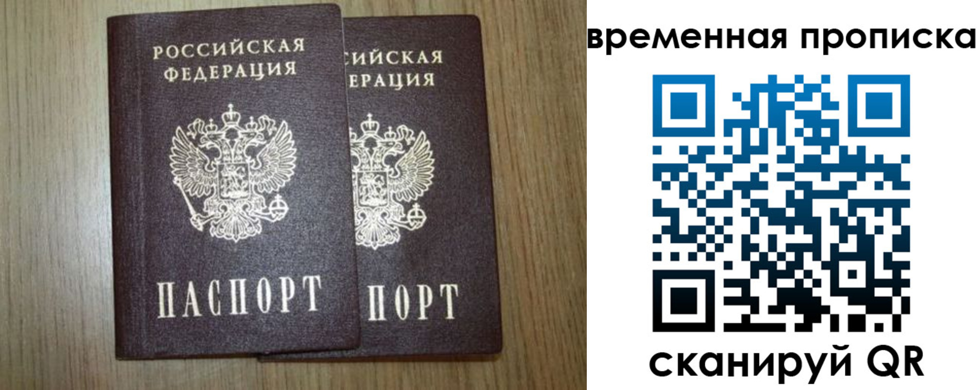 прописка от собственника в Кяхте