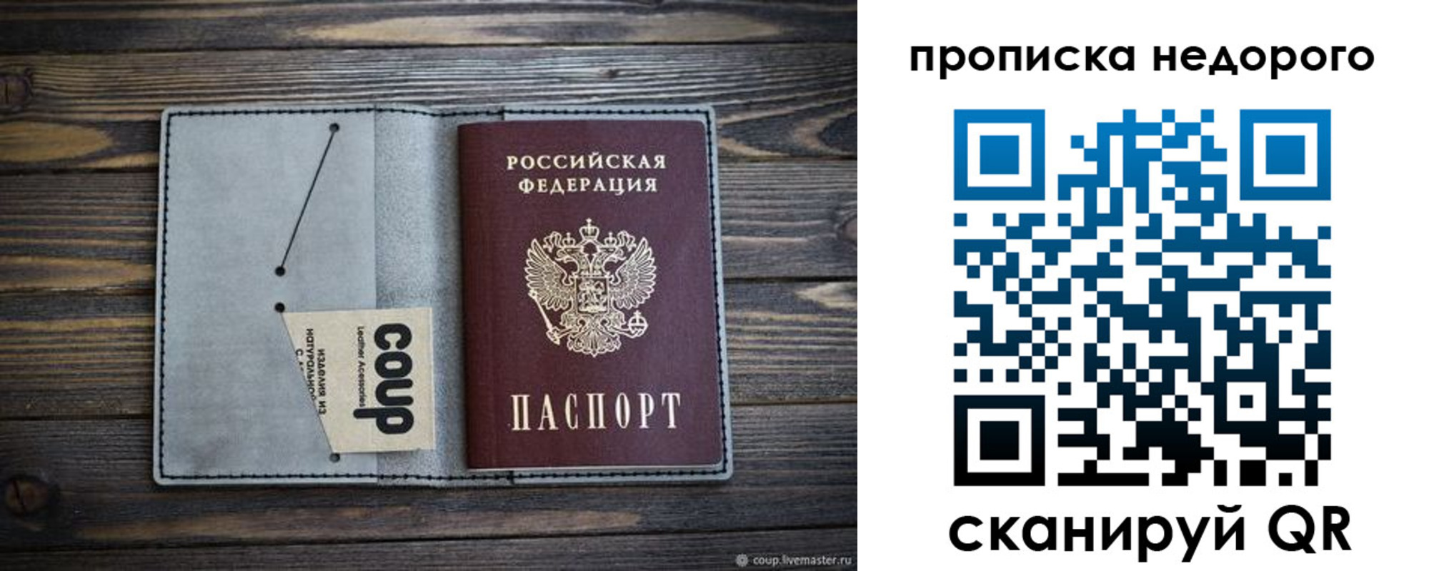 временная регистрация в Кяхте