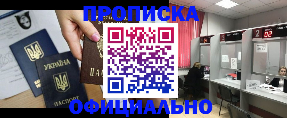 временная регистрация в Кяхте