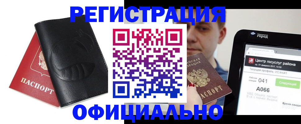 прописка гарантия в Кяхте